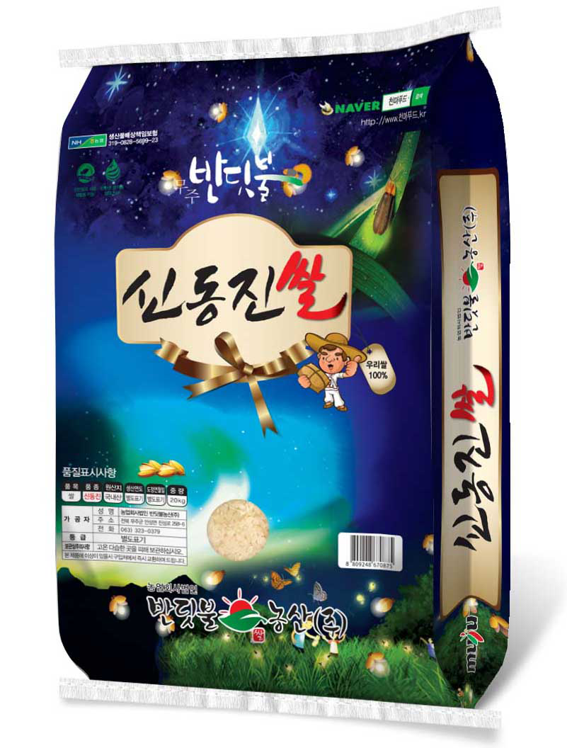 [안성들풀] 25년 신동진 쌀 당일 도정 당일 출고 10kg/20kg
